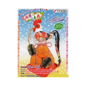 【スーパーSALE50％OFF】東芸 開運の一番鶏 3459(LAS) 縁起干支キット 手芸キット