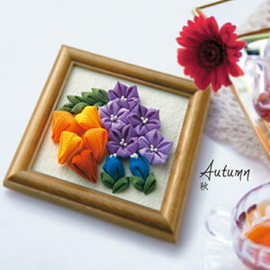 【P5倍★お買い物マラソン期間限定】つまみ細工のフラワーブーケ 木製フレーム付 秋 TZ-16 Pオリムパス つまみ細工 つまみ キット 手芸 材料 手芸キット 手作りキット Olympus