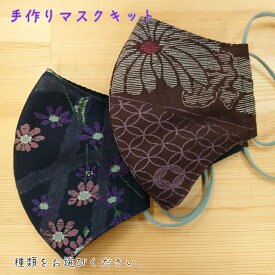 ネコポス送料無料 A-3 福袋 和調 和柄 マスク 手作りキット 立体マスク キット 大人用サイズ 3個できます コットン ハンドメイド てづくり 手作り 手づくりマスク 手芸のハグルマオリジナルキット