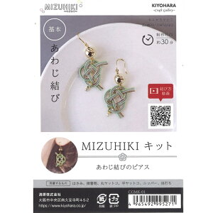 yP10{9/1_tf[zMIZUHIKI ~YqL Lbg 킶т̃sAX CGMK-01  ANZT[ KIYOHARA  nhCh