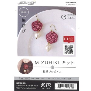 yP10{9/1_tf[zMIZUHIKI ~YqL Lbg ~т̃sAX CGMK-02  ANZT[ KIYOHARA  nhCh