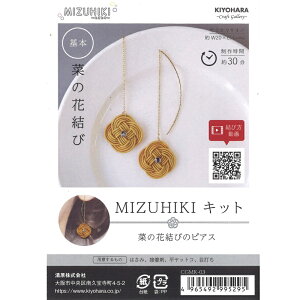 MIZUHIKI ~YqL Lbg ؂̉Ԍт̃sAX CGMK-03  ANZT[ KIYOHARA  nhCh