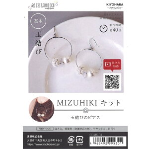 yX[p[Z[10OFFzMIZUHIKI ~YqL Lbg ʌт̃sAX CGMK-04  ANZT[ KIYOHARA  nhCh