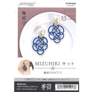 yP5{}\ԌzMIZUHIKI ~YqL Lbg Tт̃sAX CGMK-06  ANZT[ KIYOHARA  nhCh