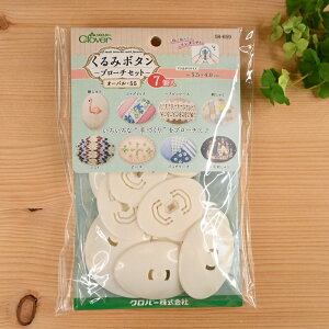 yP10{11/30zNo[ ݃{^ Lbg u[`Zbg wASp a4cm 4.5×3.5cm 5.5×4cm T[N40 I[o45 I[o55 hJi Â | nhCh Clover