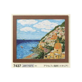 クロスステッチ刺繍 キット 一度は訪れたい 世界の名所 アマルフィ海岸 イタリア 7437 白 刺しゅう ししゅう 材料セット 手芸キット 飾り オリムパス