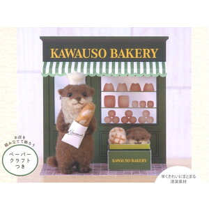 n}iJ AN[kƃy[p[Ntgł 킢ǂԂ̂X JE\x[J[ H441-654 rуtFg tFgr Lbg |Lbg Lbg AN[kLbg