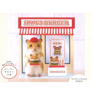 yP5{yVC[OXӍՁzn}iJ AN[kƃy[p[Ntgł 킢ǂԂ̂X nX^[̃no[K[Vbv H441-656 rуtFg tFgr L