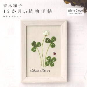 hイ Lbg ؘaq 12̐A蒟 VcNT White Clover 542004  hJLbg ޗZbg |Lbg Lbg nhCh cosmo RX LECIEN t[Xeb`