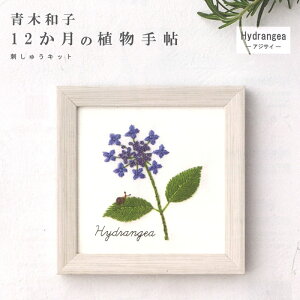 yP5{yVC[OXӍՁzhイ Lbg ؘaq 12̐A蒟 AWTC Hydrangea 542007  hJLbg ޗZbg |Lbg Lbg nhCh cosmo RX LECIEN t