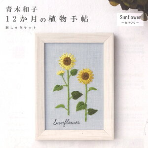 hイ Lbg ؘaq 12̐A蒟 q} Sunflower 542008  hJLbg ޗZbg |Lbg Lbg nhCh cosmo RX LECIEN t[Xeb`