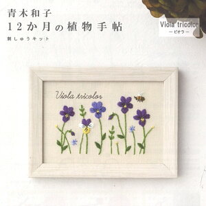 hイ Lbg ؘaq 12̐A蒟 rI Viola tricolor 542010  hJLbg ޗZbg |Lbg Lbg nhCh cosmo RX LECIEN t[Xeb`