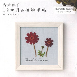 yX[p[Z[10OFFzhイ Lbg ؘaq 12̐A蒟 `R[gRXX Chocolate Cosmos 542011  hJLbg ޗZbg |Lbg Lbg nhCh cosmo RX