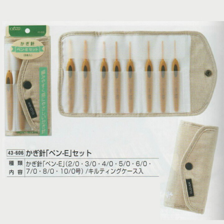 楽天市場】クロバー かぎ針「ペン-E」セット 43-606 編み物 編み針 編みもの カギ針 : 手芸のハグルマ 楽天市場】クロバー かぎ針「ペン-E」セット 43-606 編み物 編み針 編みもの カギ針 : 手芸のハグルマ