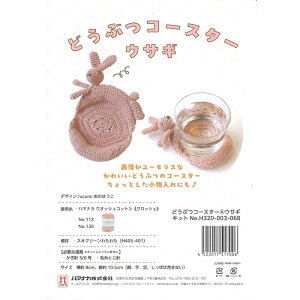 yP5{}\ԌzǂԂR[X^[ ETM H320-003-068 R[X^[ n}iJ hamanaka |Lbg ҂݃Lbg