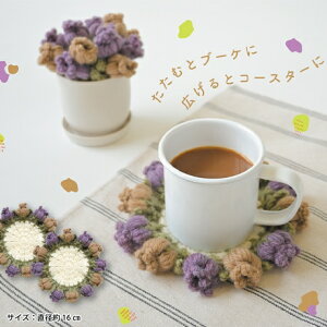 Ԃ̃u[PR[X^[ H320-003-090 ҂ R[X^[ u[P ҂݃Lbg n}iJ hamanaka |Lbg