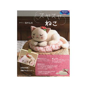 ぬいぐるみ ねこ その他の手芸用品 クラフトの人気商品 通販 価格比較 価格 Com