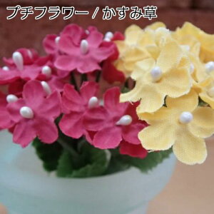 お花 コサージュ 手作り 手芸用品 クラフトの人気商品 通販 価格比較 価格 Com