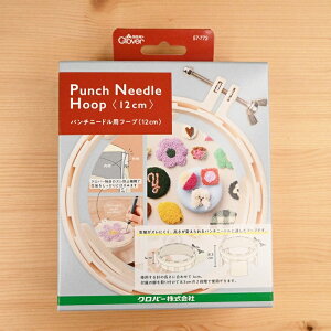 クロバー パンチニードル用フープ 12cm 57-773 刺しゅう枠 Clover