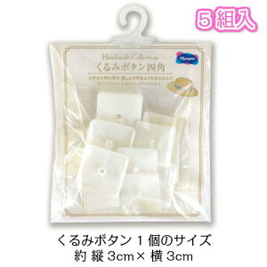 yP5{yVC[OXӍՁz݃{^lp 5g KB-1 c3cm×3cm IpX wAS {^   z n hイ Xeb`  i ͂ߍ nhCh  