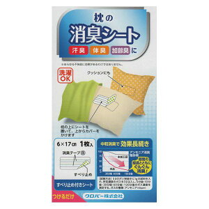yP10{9/25zNo[ ̏LV[g (6×17cm) 1 68-510(LAS) Clover