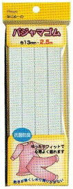 ゴムテープ パジャマゴム 13mm なにぬ～の 6178 ソーイング ハンドメイド