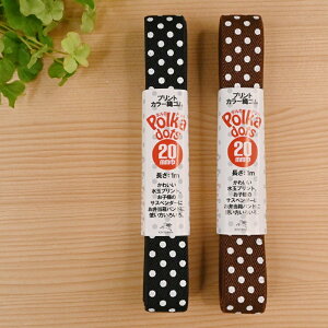 【P10倍★10/30限定】金天馬 プリントカラー織ゴム ポルカドット 20mm巾 ゴム 日本製 かわいい 水玉 サスペンダー お弁当箱 シューズバンド ゴムベルト ソーイング ハンドメイド