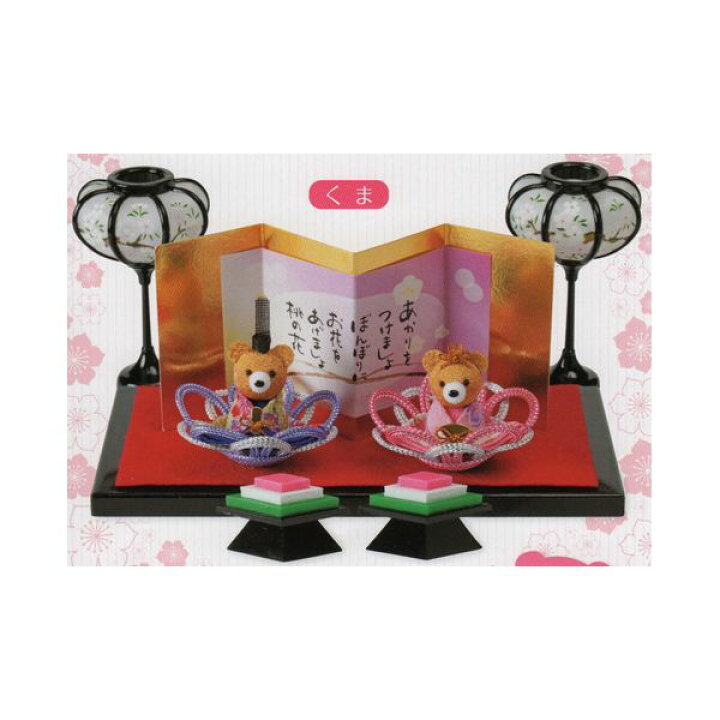 楽天市場 楽天スーパーセール10 Off 京ちりめん かさね花びな くま Hm 15 Las ひなまつり おひなさま 手芸のハグルマ