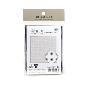 hq Ԃӂ zpbN ڎhp KCht 炵߂ 3mmԊuhbg H-2106  hq  Sashiko nhCh IpX Olympus