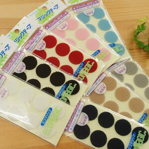 丸型 マジックテープ マジックボタン アイロン接着用 直径22mm・4組 (8枚入り) 10FP ソーイング ハンドメイド