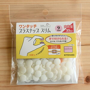 �����^�b�`�v���X�i�b�v �X���� 9mm ��e�� 35�g�� �T���R�b�R�[ �v���X�`�b�N �X�i�b�v �I�t�z���C�g �x�[�W�� �l�C�r�[ �u���b�N �s���N �C�G���[ 17-100 17-101 17-102 17-103 17-104 17-105 17-106 17-107