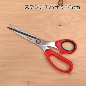 �N���o�[ �X�e�����X�͂��� �u�z�r�[�v200 (20cm) 36-624 �\�[�C���O �n���h���C�h Clover