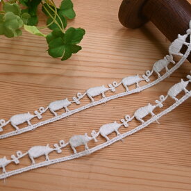 ケミカルレース (1m単位) H803-468(LAS) 白 ホワイト ぶた ブタ 豚 装飾 飾り デコレーション ハンドメイド