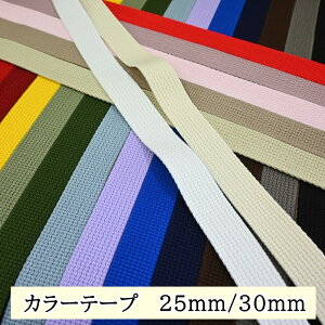 yP5{}\ԌzJ[e[v ANe[v 25mm 30mm (1mP) MZ225/230  w ʉobO ʊwobO g[gobO Jo obO xg ĂÂ ob