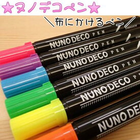 【P5倍★お買い物マラソン期間限定】ヌノデコペン 蛍光 NUNO DECO PEN 発色 模様 文字 細字 太字 細描き 太描き 細書き 太書 入園入学 布描き 布書き パープル 15-327 KAWAGUCHI