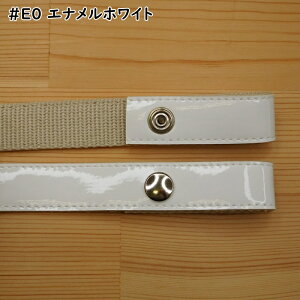 ホック式テープ持ち手 アクリルテープ×エナメル合皮 約40cm ENA-4020S エナメル素材 持ち手 スナップ テープ ニットバッグ ボタンホール 手編み 取っ手 付け替え バッグ 取り外し リメイク ハン