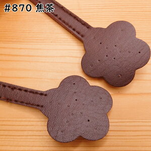 YAS-403 レザー 持ち手 合成皮革持ち手 約40cm フラワー 花 レザー持ち手 合皮 バッグ 持ち手 かばん 縫い付け 縫いつけ ハンドメイド 手提げ 手さげ 取っ手 INAZUMA イナズマ