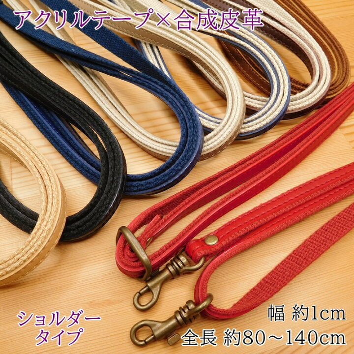 楽天市場】スマホ ショルダーストラップ アクリルテープ×合成皮革 持ち 