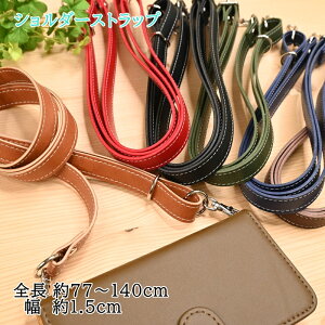 yP5{}\ԌzX}z V_[Xgbv 15mm 77`140cm  v Pi iphone g X}[gtH AWX^[ ΂߂ X}z|[` ߉\ tւ 