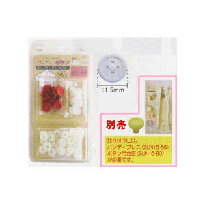 �v���X�i�b�v�{�^�� 11.5mm 10�g�� �u���E�� �u���b�N SUN15-85 SUN15-86 �n���h���C�h