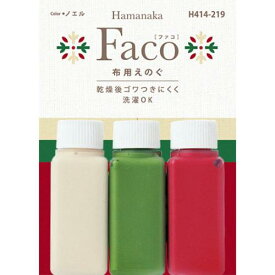 ハマナカ 布用えのぐ・ファコ・3色セット (ノエル) H414-219