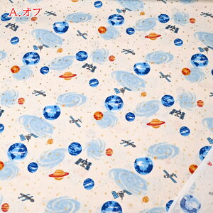 CBプリント 生地 (50cm単位) A2023-6 惑星 宇宙 人工衛星 キラキラ ゴールド シルバー 土星 地球 水星 火星 木星 金星 サターン ヴィーナス アース マーキュリー マーズ ジュピター 入園 入学 ハン