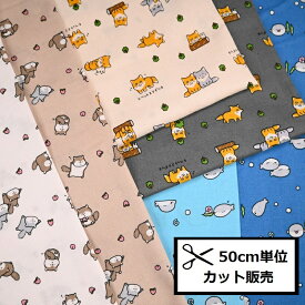 【P5倍★お買い物マラソン期間限定】シーチング プリント 生地 (50cm単位) リトルアニマル モモンガ 桃 ももんが ピーチ チベットスナギツネ キツネ きつね サカバンバスピス 古代魚 AP51105 ゆるかわアニマル 入園 入学 手作り バッグ 雑貨 ハンドメイド