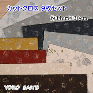 yP5{}\Ԍzē揎q JbgNX 9Zbg (34cm×30cm) Zei[ CENTENARY COLLECTION XPA n z ͂Zbg nhCh lߍ킹  YOKO SAITO