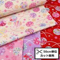 楽天市場】浴衣 金魚（原産国/製造国日本）（生地・布｜手芸・クラフト 