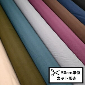 【P10倍★10/30限定】無地 ナイロンオックス 生地 (50cm単位) ANE80006 布 ナイロン 手作り 手芸 エコバッグ ハンドメイド