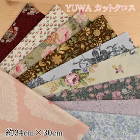 YUWA カットクロス Aセット 福袋 (34cm×30cm) YUWAコレクション 10枚セット カットクロスセット はぎれセット はぎれ 生地 布 ハンドメイド パッチワーク 小物 作り かわいい 詰め合わせ 手作り てづくり