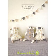 レシピ本 書籍 トレンドを編もう Aiamu Olive アイアムオリーブ 増刊号 No.1 H110-202-613