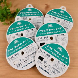 【P5倍★お買い物マラソン期間限定】アサヒ マイティーテープ アイロン片面接着 伸び止めテープ ニット地 薄地用 ソフトストレッチタイプ 平 ウス地用 ハーフ&バイアスにも使用可能 白 ホワイト 黒 ブラック 9mm 10mm 12mm 15mm 18mm 20mm 25mm 30mm