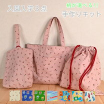 楽天市場】体操着袋 ハンドメイドの通販